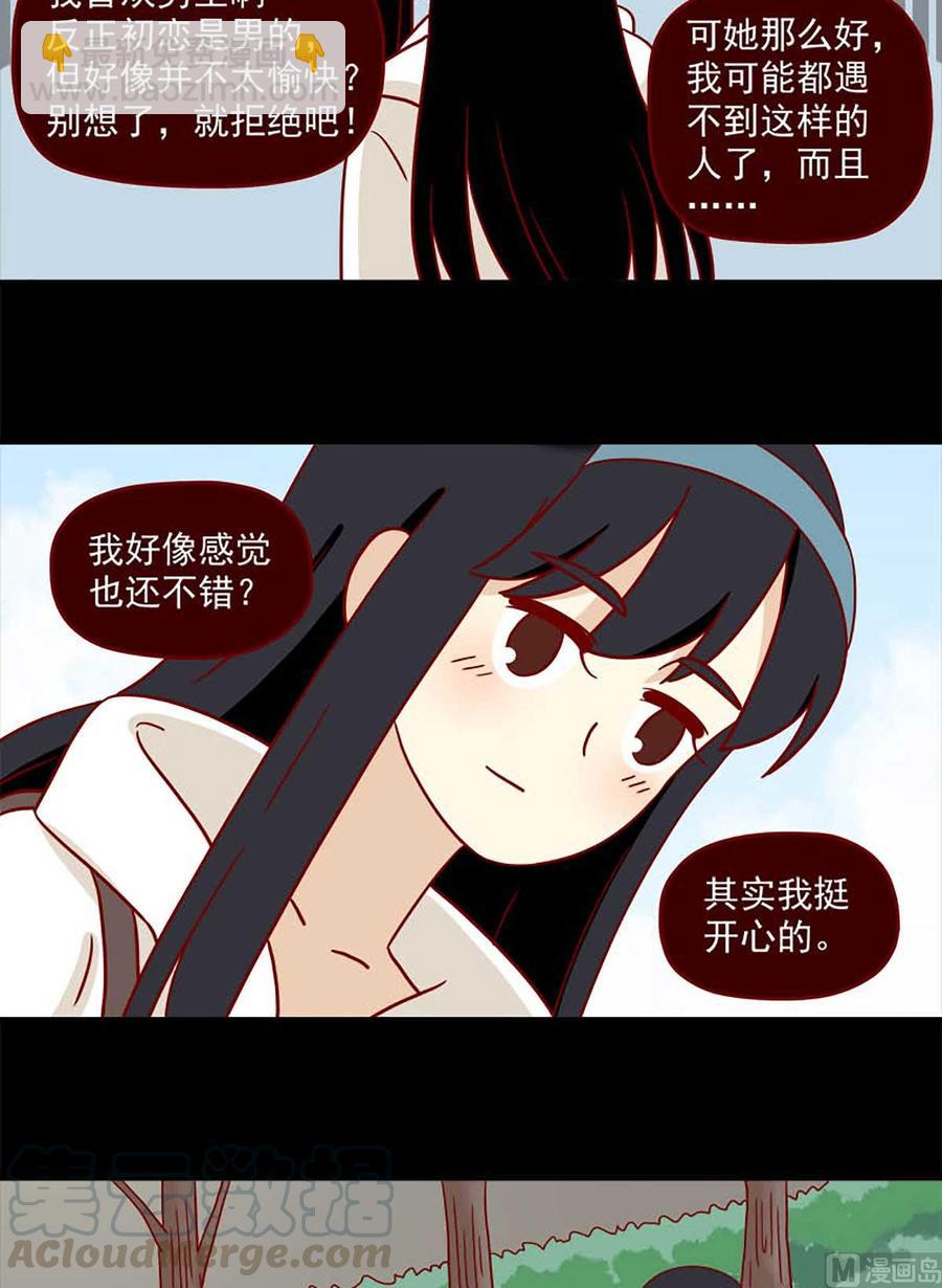 離別的島，重逢的島 - 第75話：雙數單數 - 2