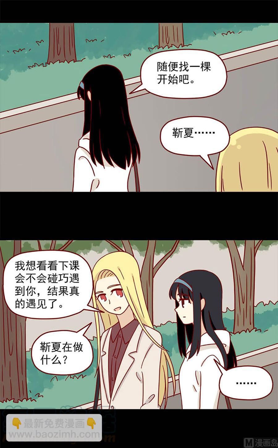 第75话：双数单数-第75话