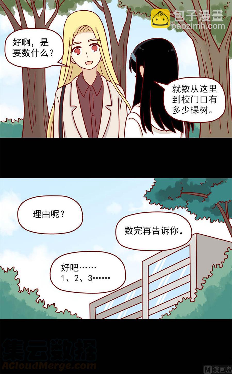 第75话：双数单数-第75话