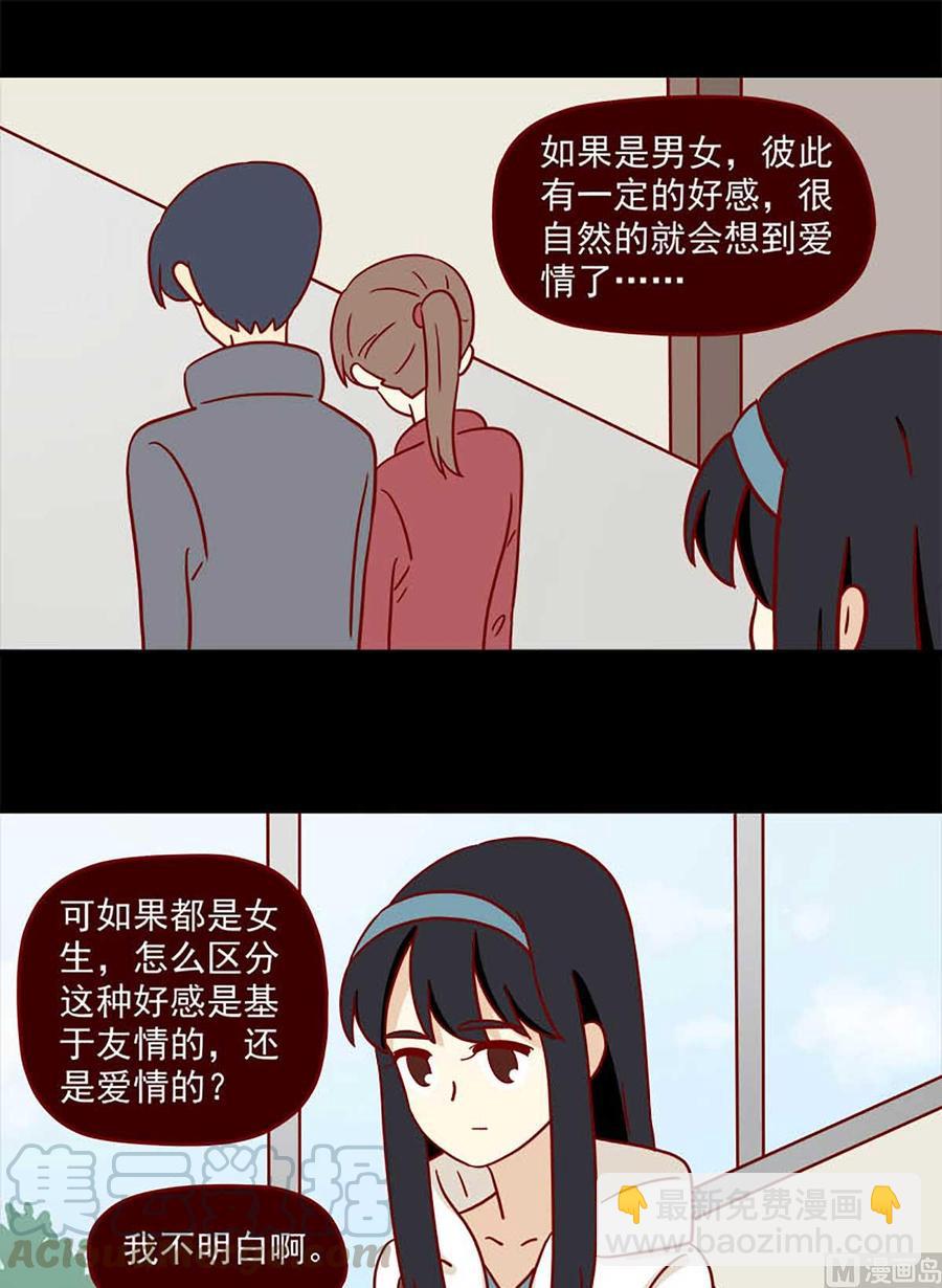 第75话：双数单数-第75话