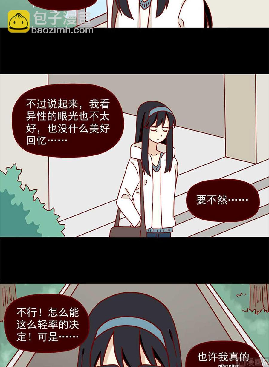 第75话：双数单数-第75话