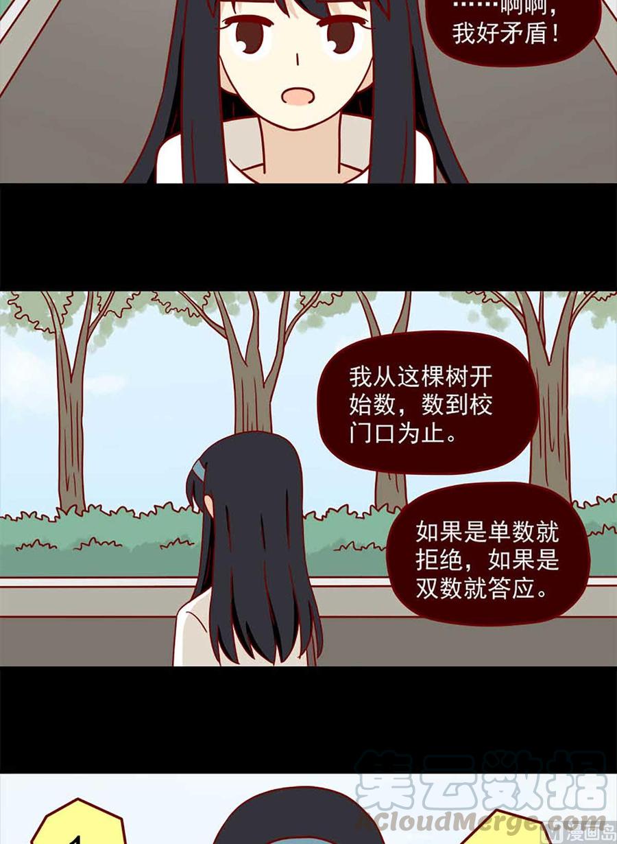 離別的島，重逢的島 - 第75話：雙數單數 - 1