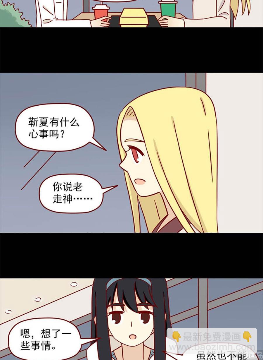 第77话：晚了吗-第77话