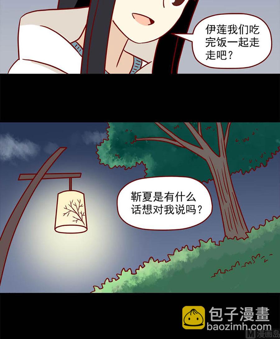 離別的島，重逢的島 - 第77話：晚了嗎 - 2