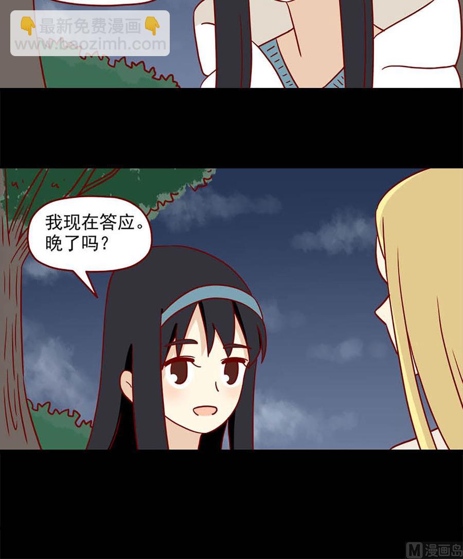 第77话：晚了吗-第77话