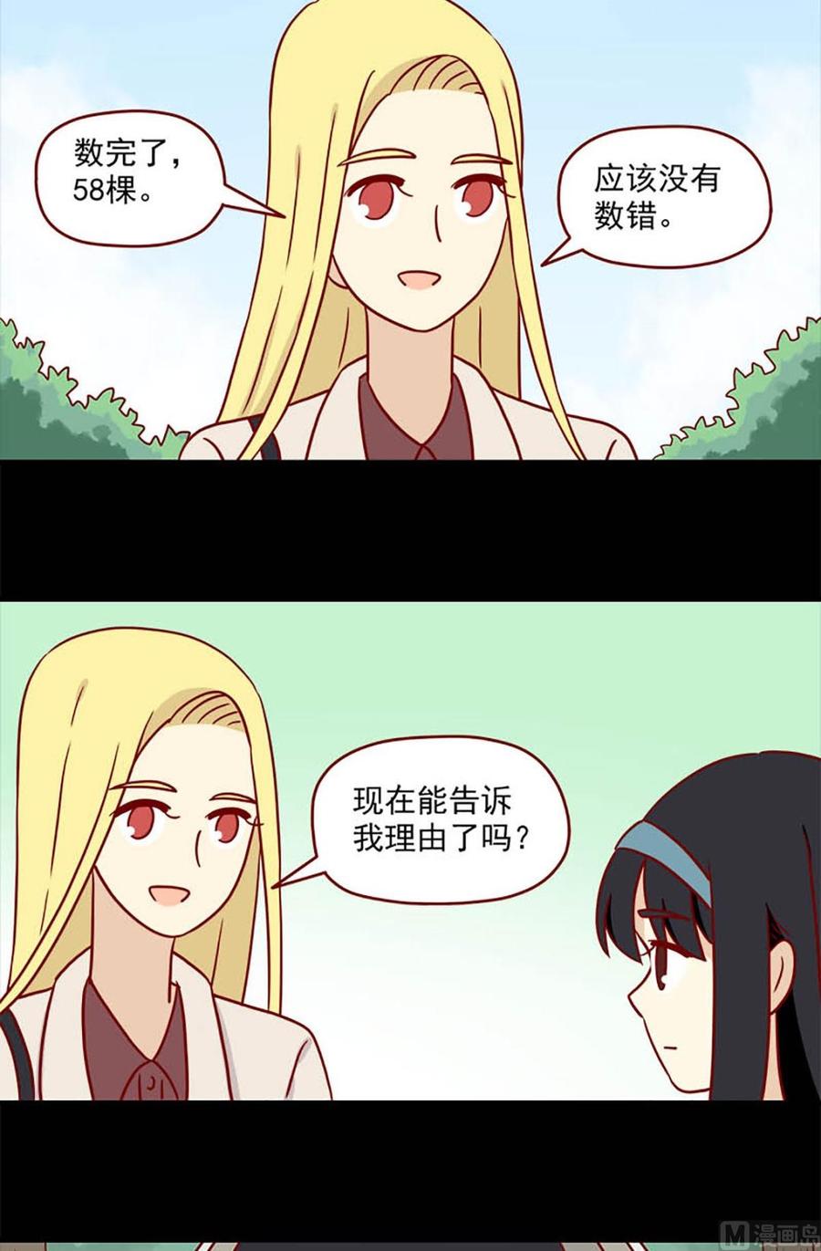 第77话：晚了吗-第77话