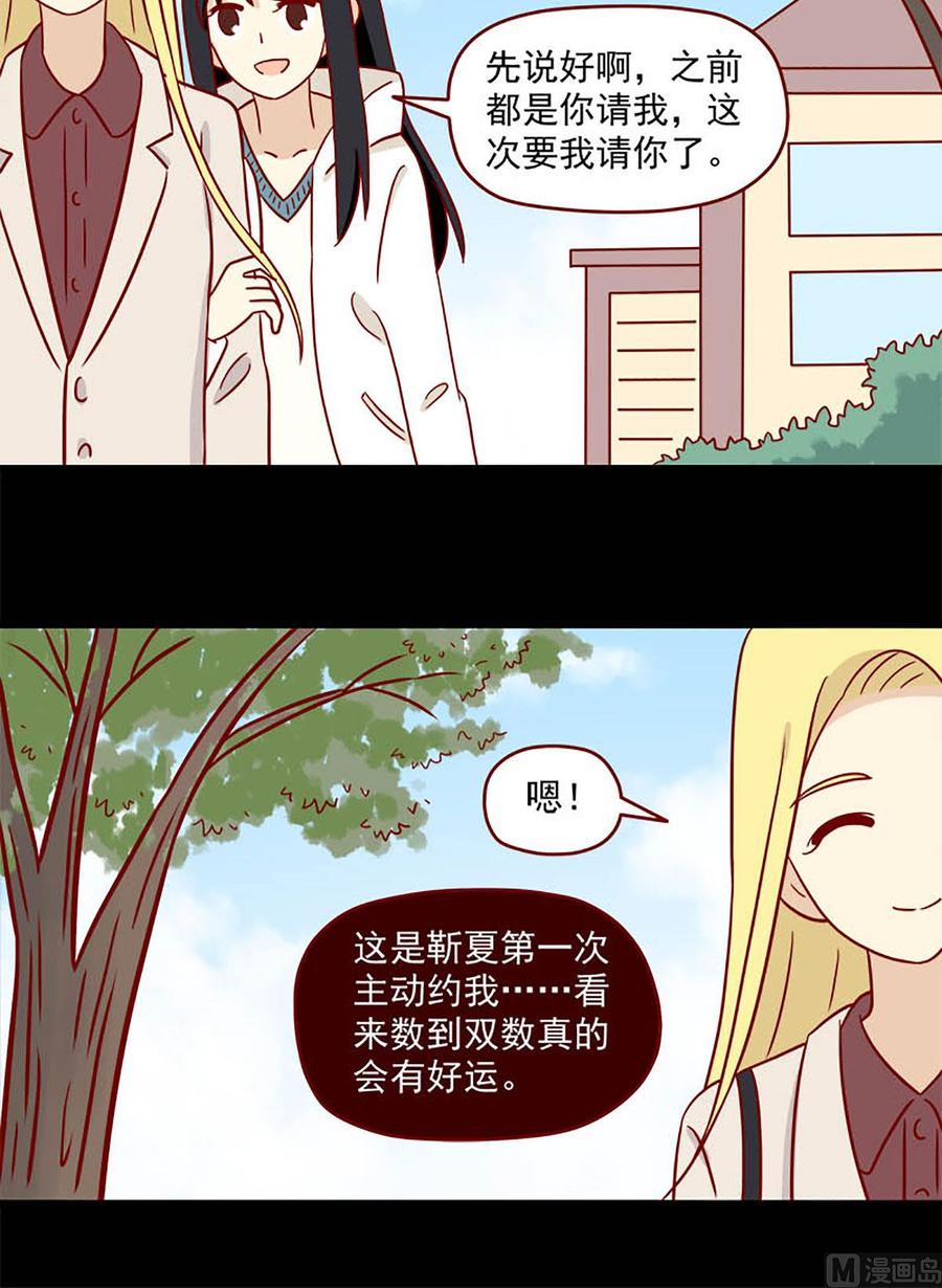 離別的島，重逢的島 - 第77話：晚了嗎 - 4