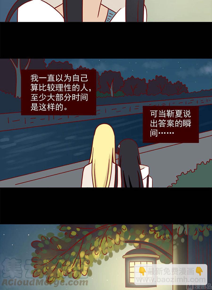 第79话：不晚-第79话