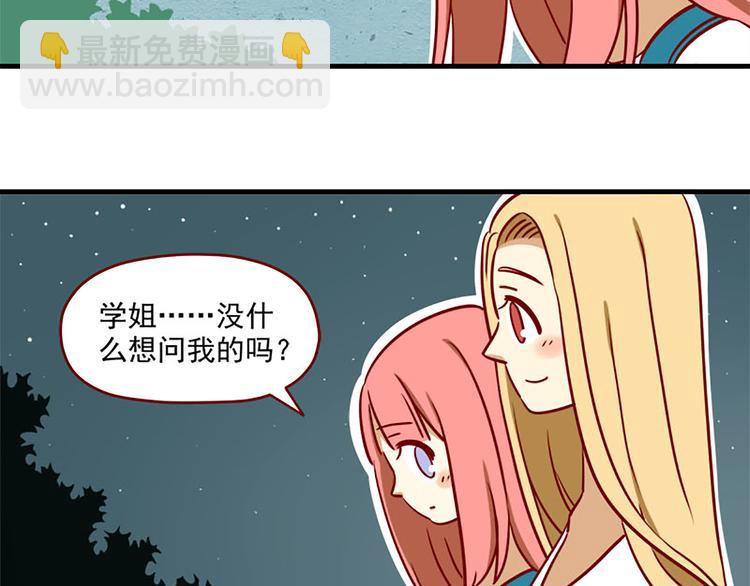 第9话：你希望我问吗-第9话