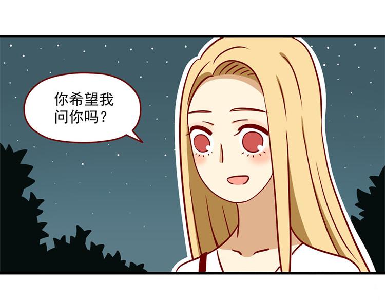 第9话：你希望我问吗-第9话