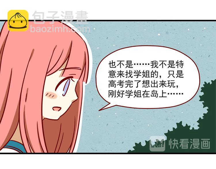 第9话：你希望我问吗-第9话