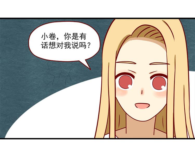 第9话：你希望我问吗-第9话