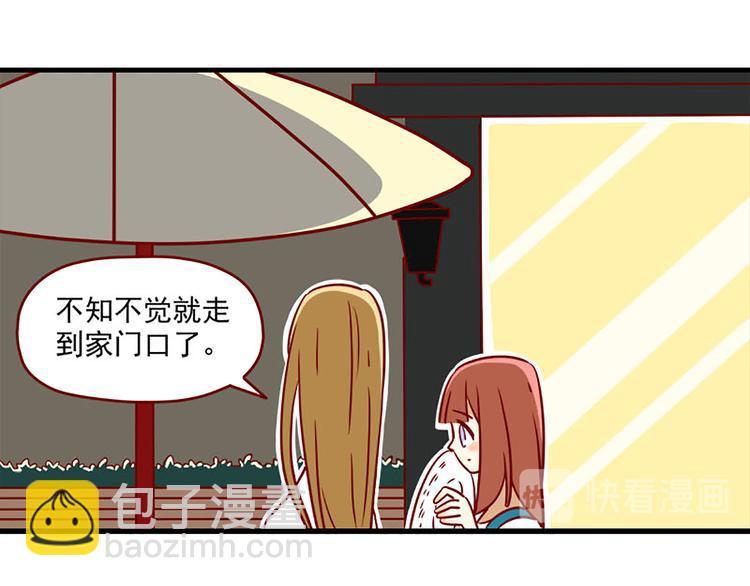 第9话：你希望我问吗-第9话