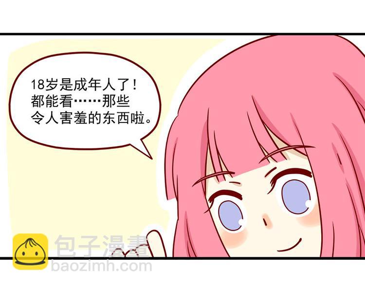 第9话：你希望我问吗-第9话