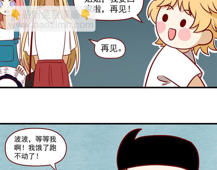 第9话：你希望我问吗-第9话