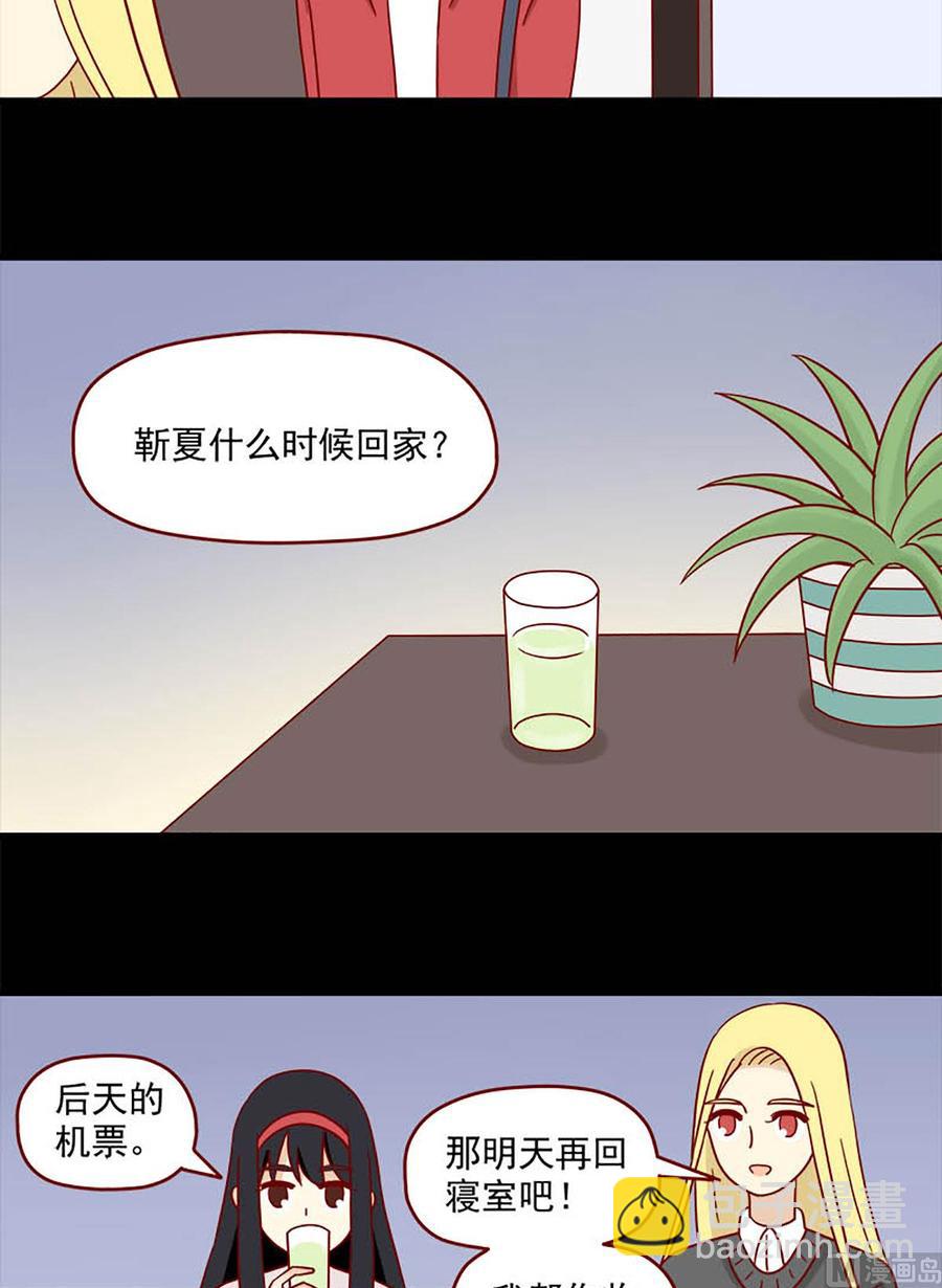 第81话：无力抵抗-第81话