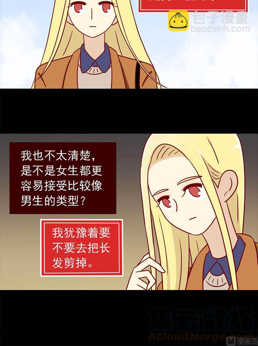 第83话：两难-第83话