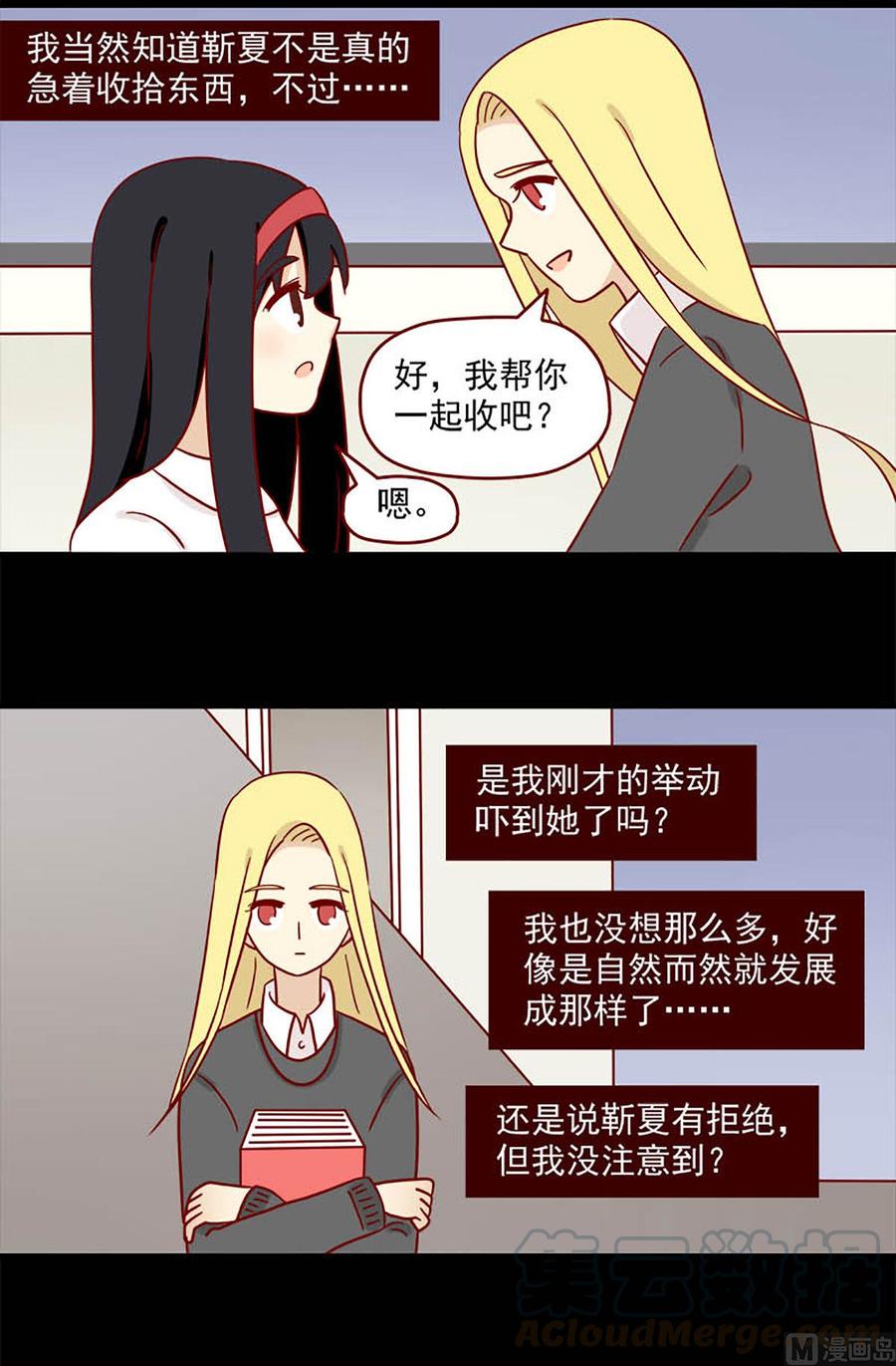 第83话：两难-第83话