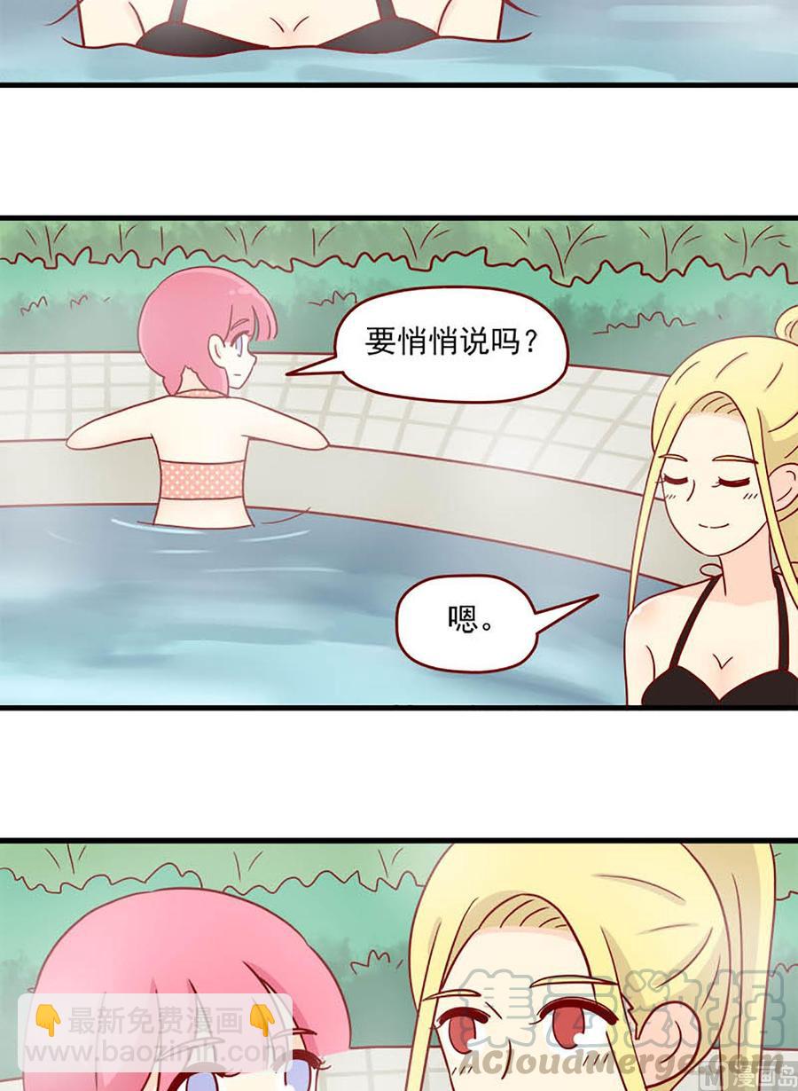 離別的島，重逢的島 - 第85話：陰謀詭計 - 1