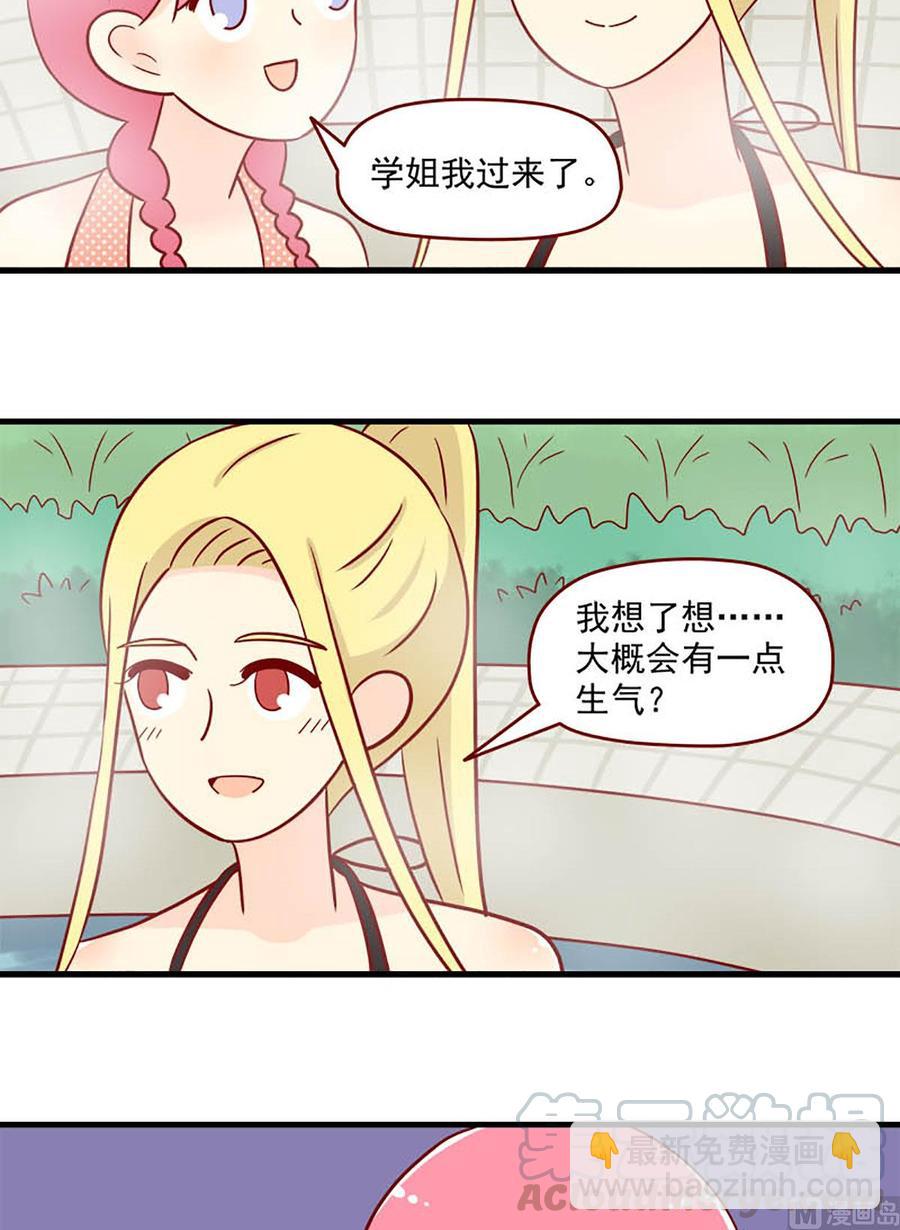 第85话：阴谋诡计-第85话