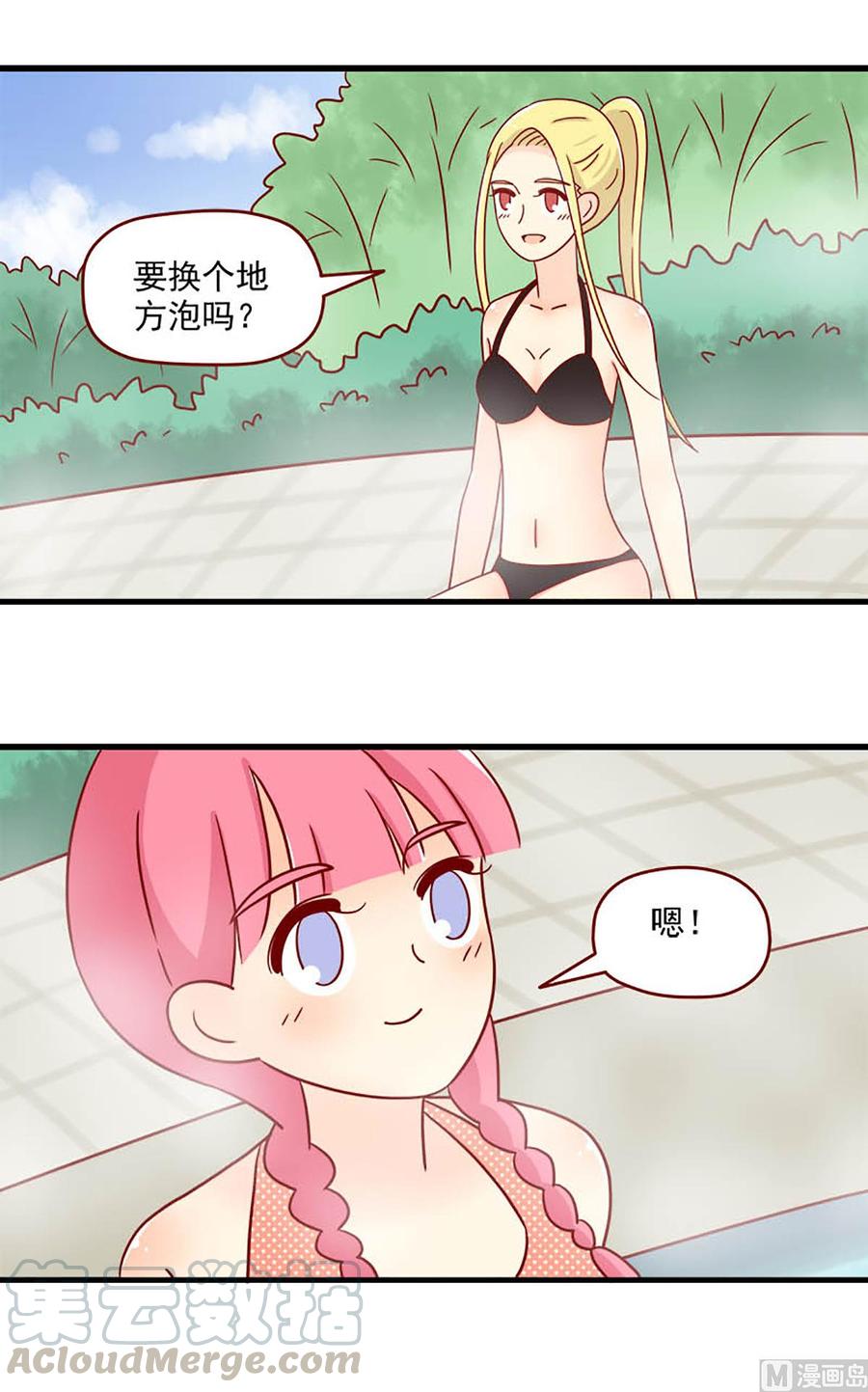 離別的島，重逢的島 - 第85話：陰謀詭計 - 1