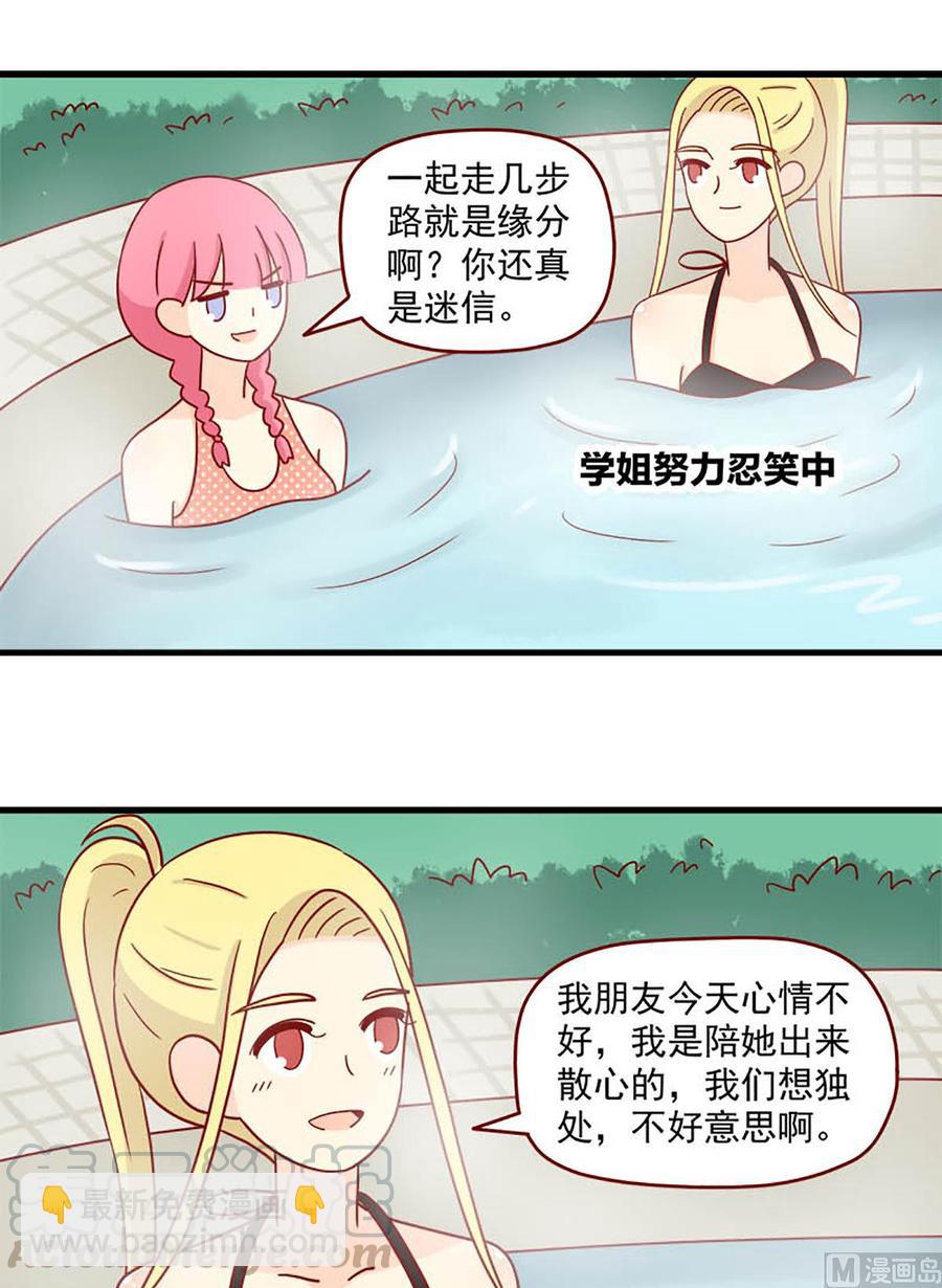 第85话：阴谋诡计-第85话