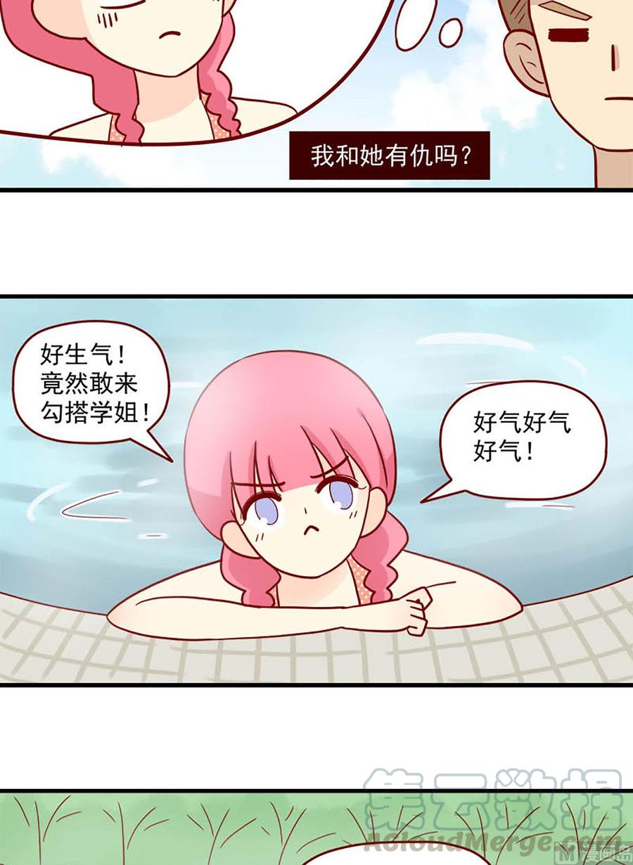 離別的島，重逢的島 - 第85話：陰謀詭計 - 1