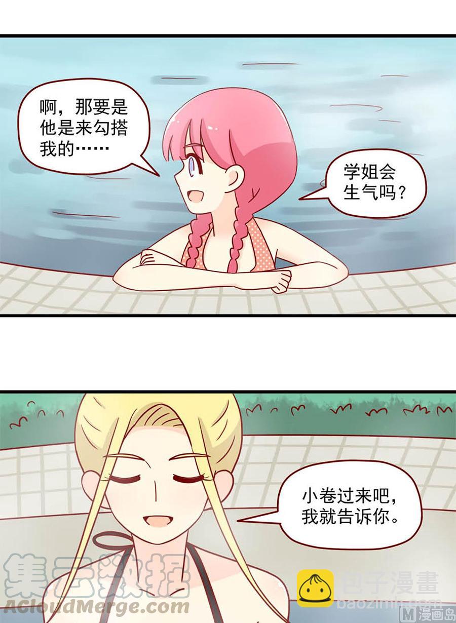 第85话：阴谋诡计-第85话