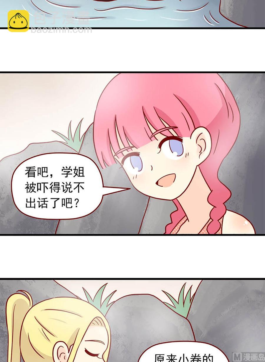 離別的島，重逢的島 - 第87話：臉紅的原因 - 2