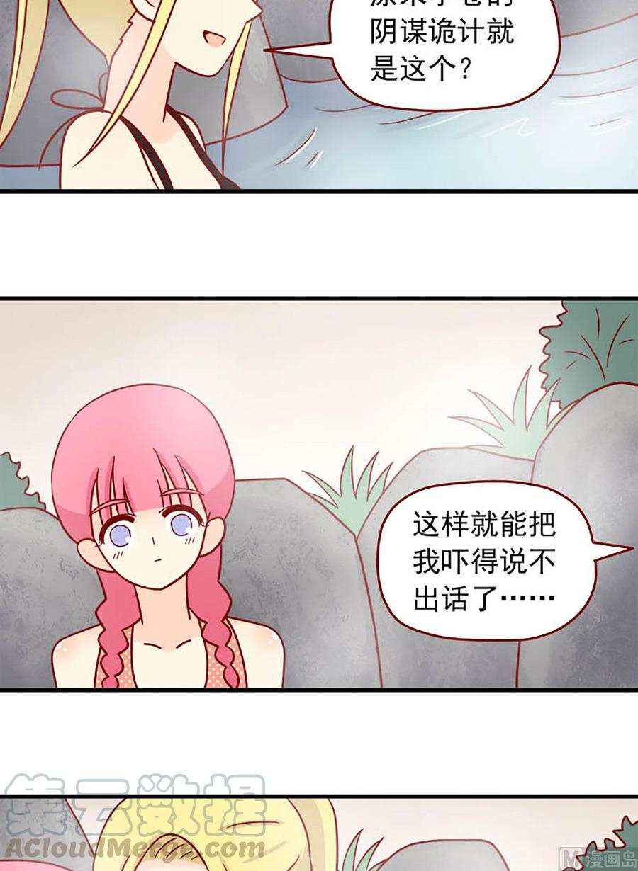第87话：脸红的原因-第87话