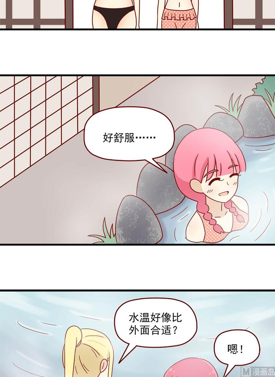 離別的島，重逢的島 - 第87話：臉紅的原因 - 2