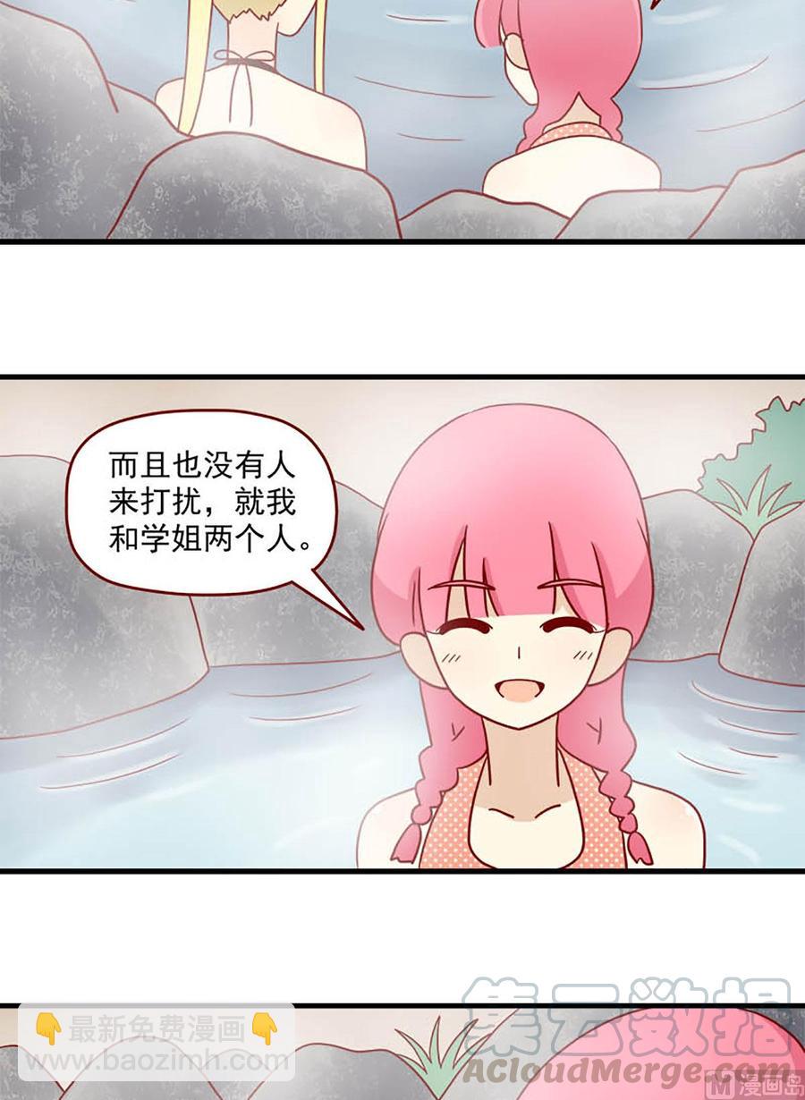 第87话：脸红的原因-第87话