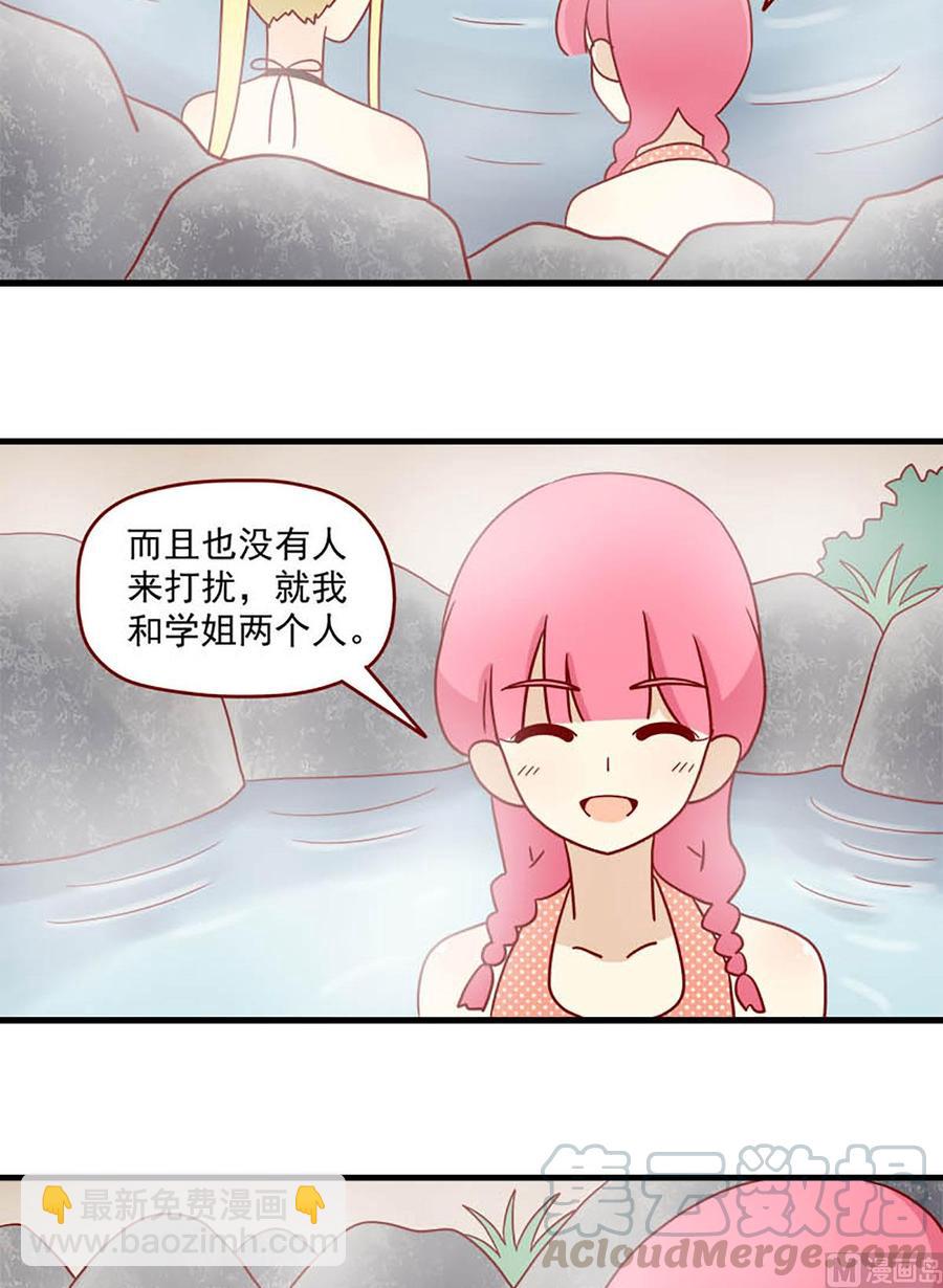 離別的島，重逢的島 - 第87話：臉紅的原因 - 3