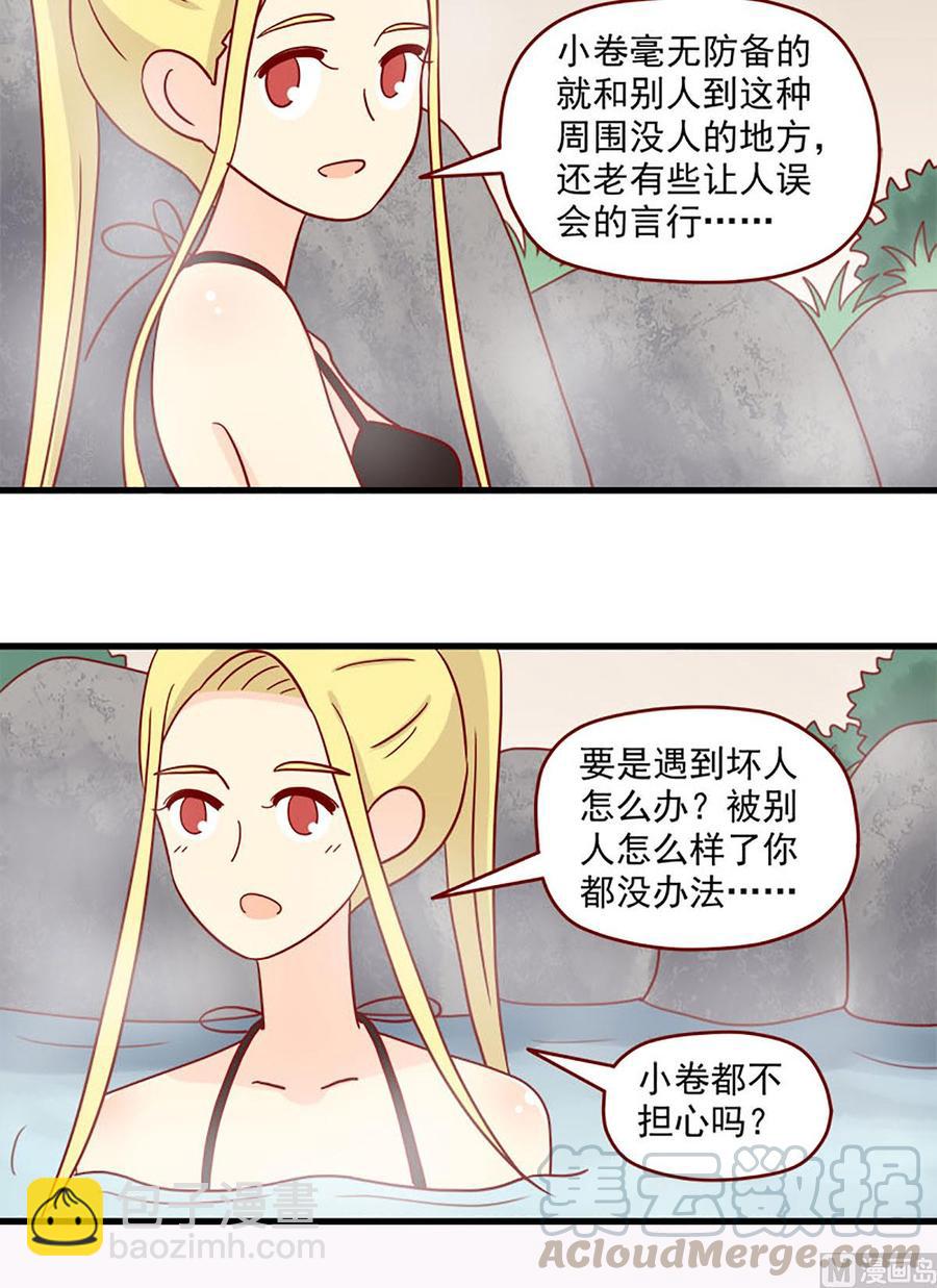 第89话：互撩比赛-第89话