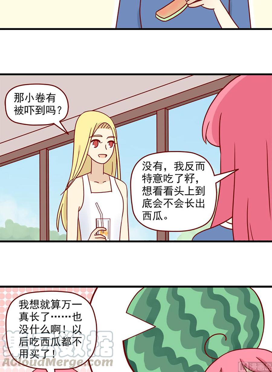 離別的島，重逢的島 - 第91話：曾經的自己 - 1