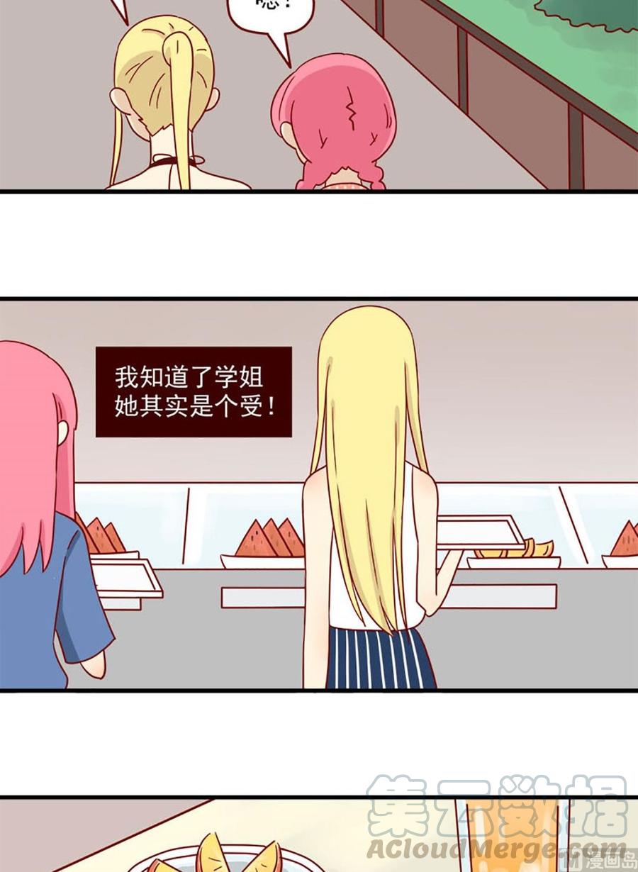 第91话：曾经的自己-第91话