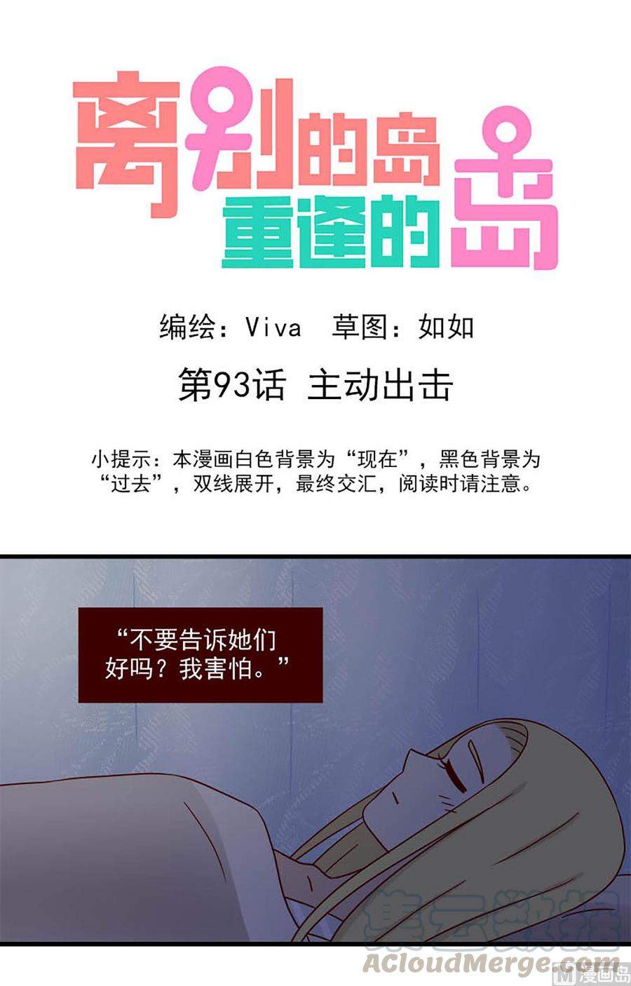 第93话：主动出击-第93话