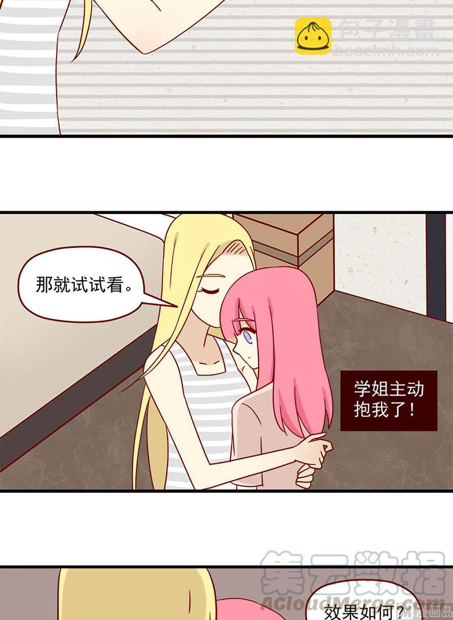 第93话：主动出击-第93话