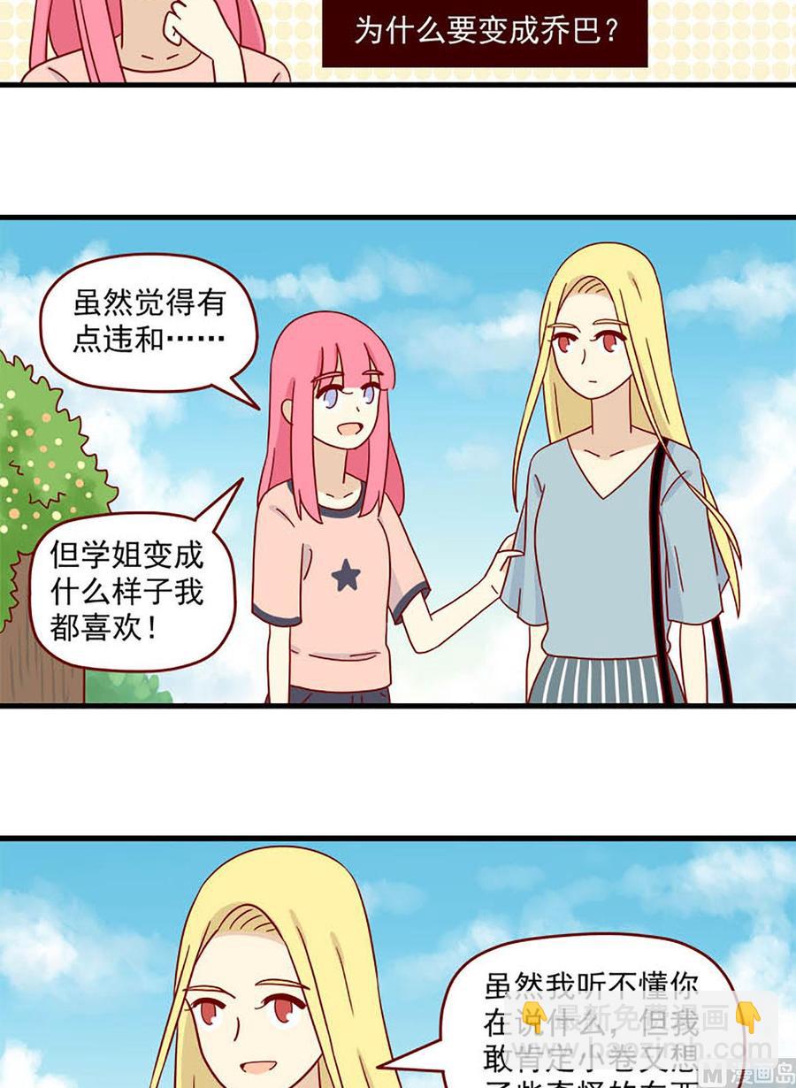 第95话：桥与乔巴-第95话