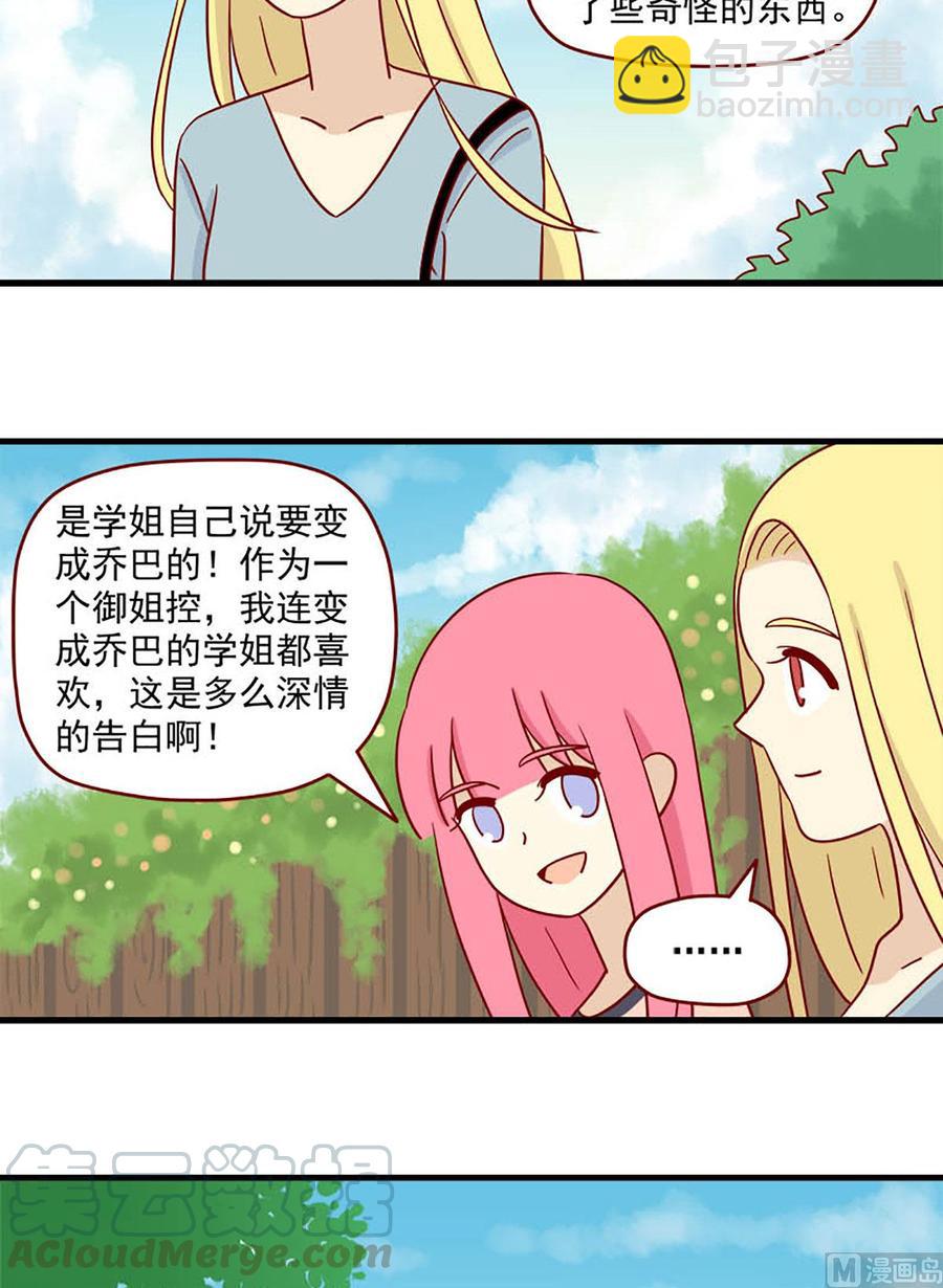 第95话：桥与乔巴-第95话