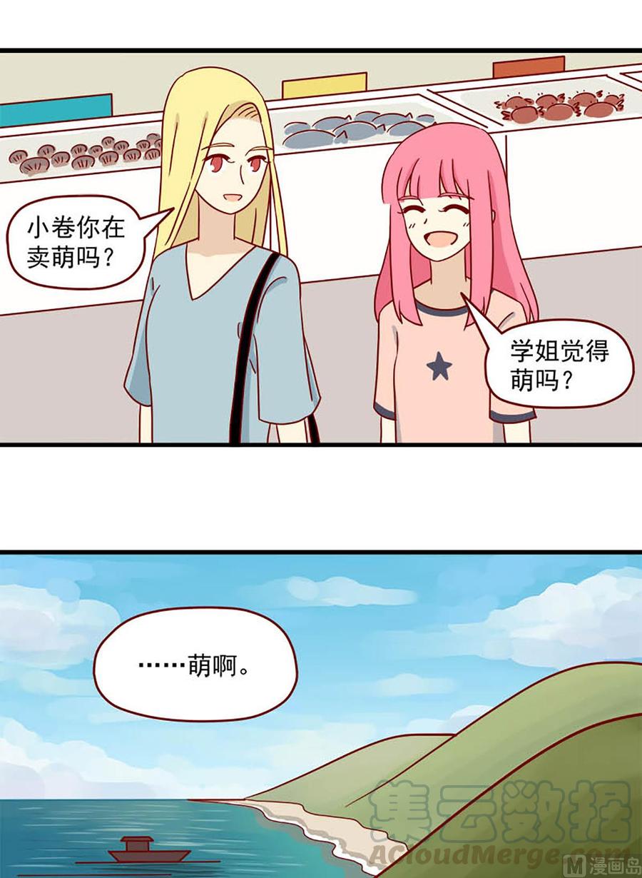 離別的島，重逢的島 - 第95話：橋與喬巴 - 1