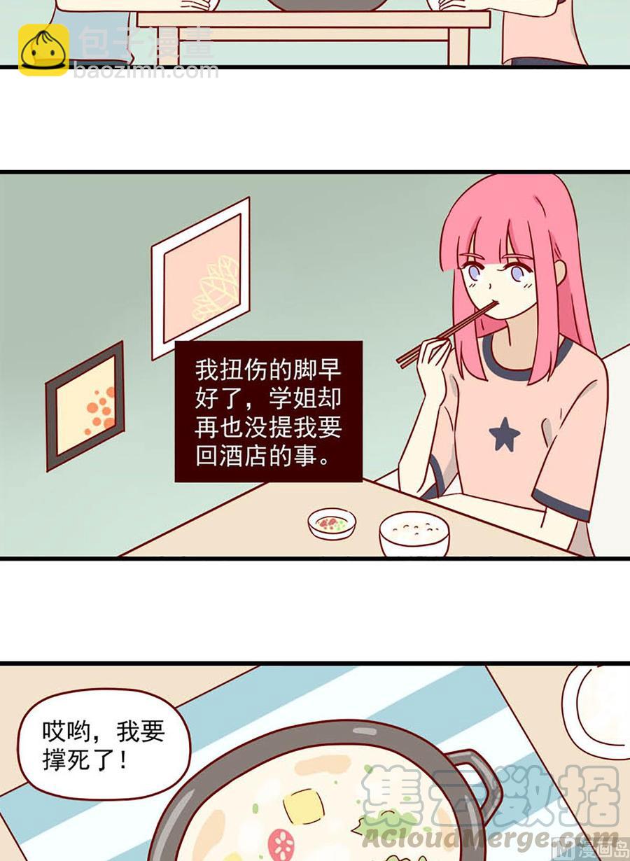 第97话：一个大胆的想法-第97话