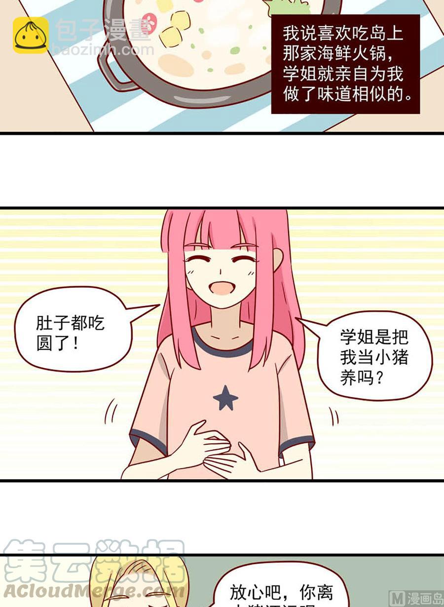 第97话：一个大胆的想法-第97话