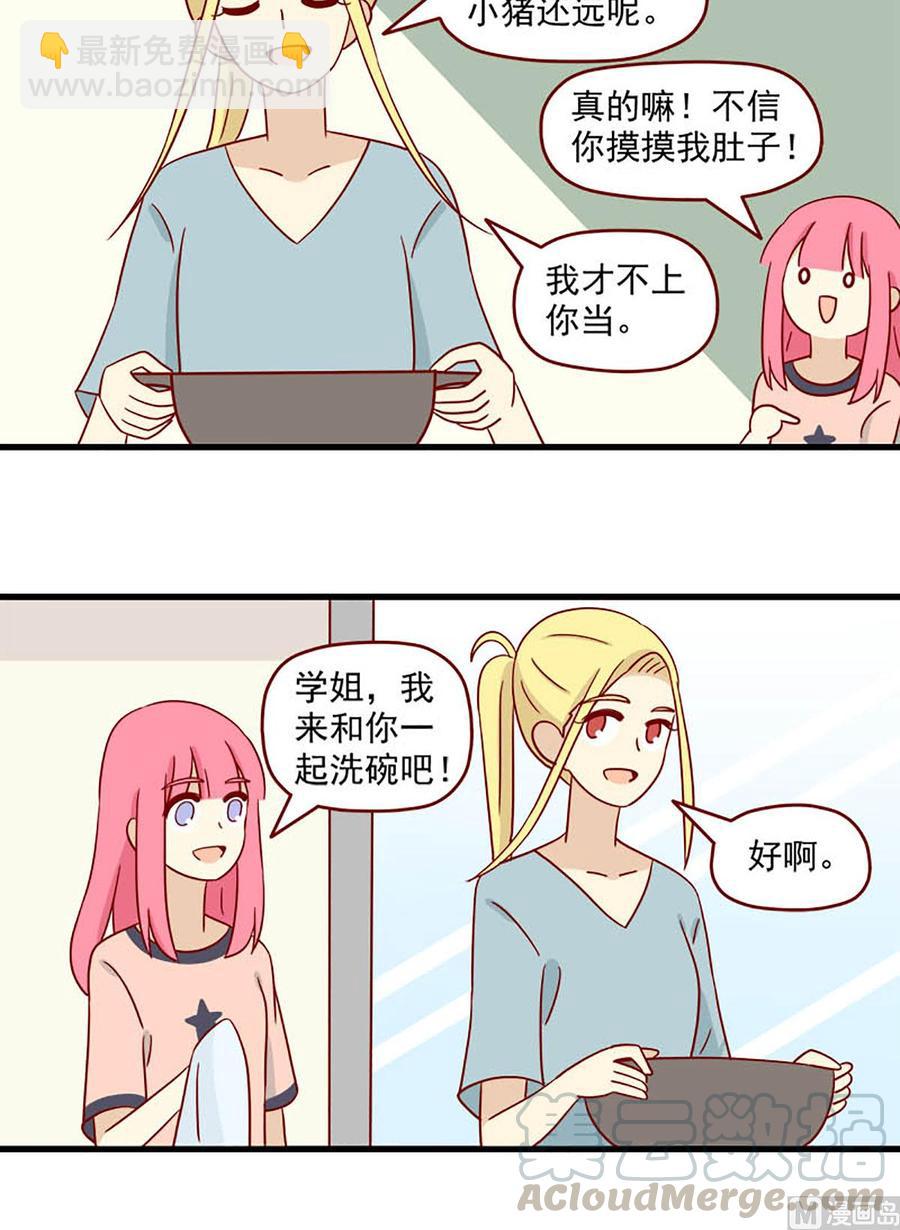 第97话：一个大胆的想法-第97话