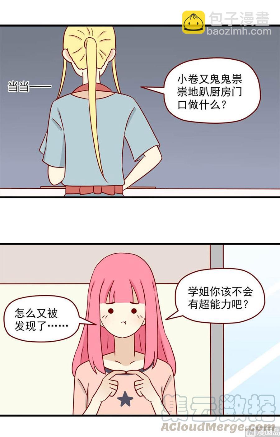 第97话：一个大胆的想法-第97话