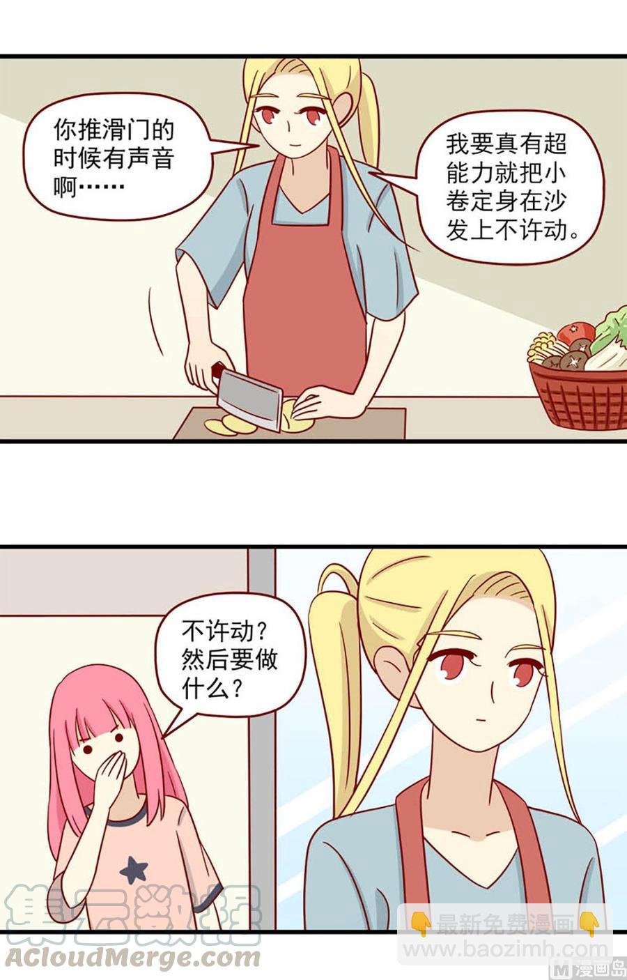 第97话：一个大胆的想法-第97话