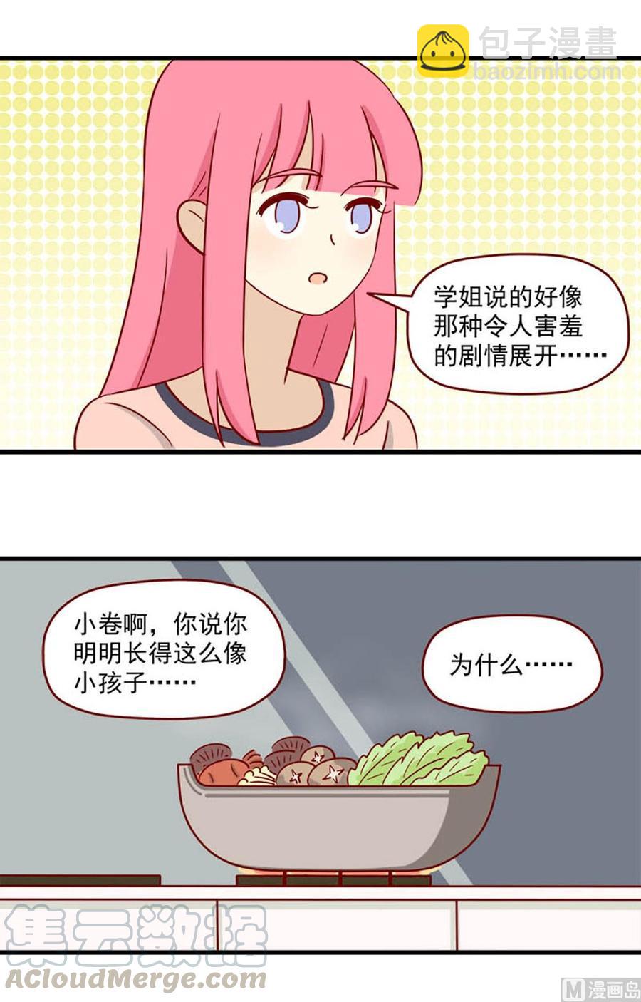 第97话：一个大胆的想法-第97话