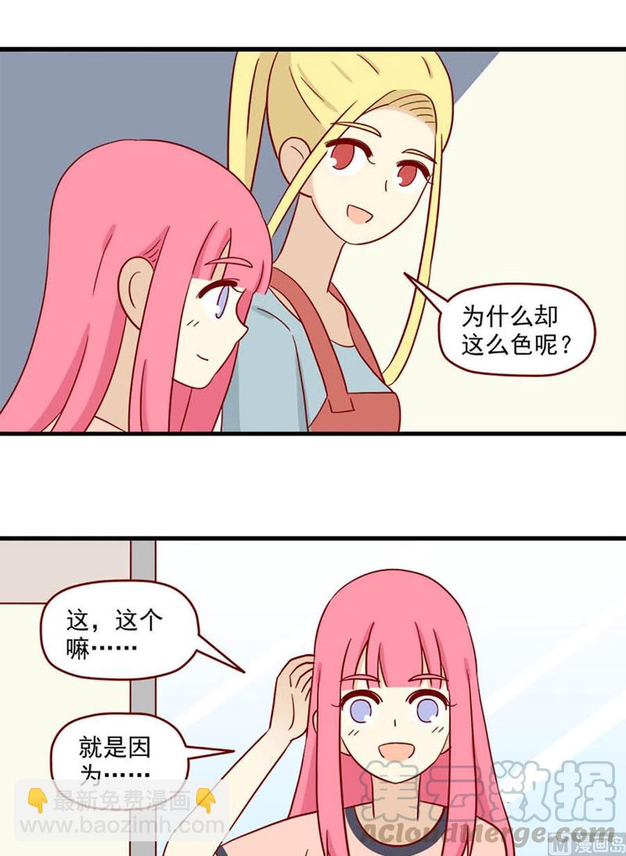 第97话：一个大胆的想法-第97话