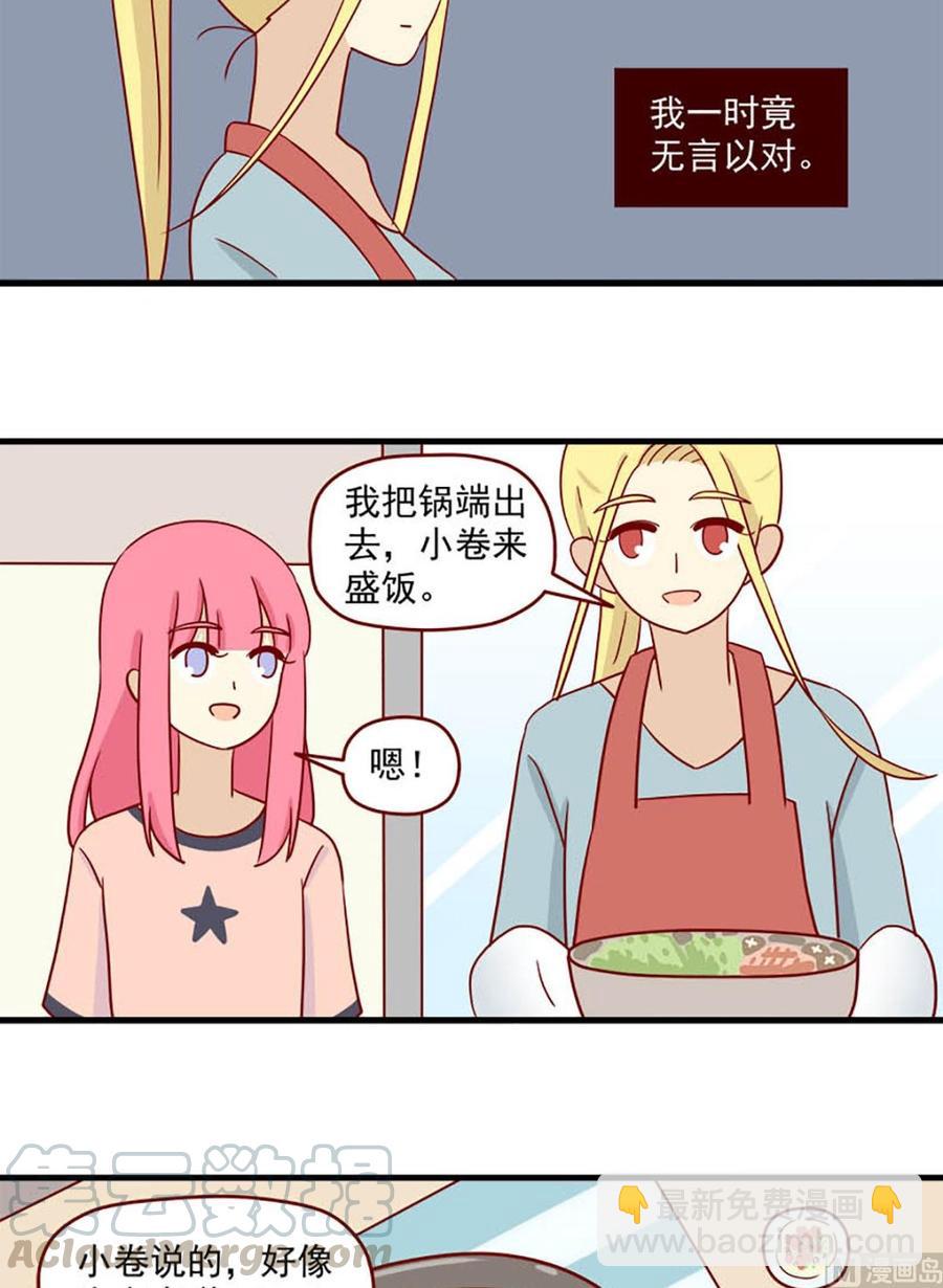 第97话：一个大胆的想法-第97话