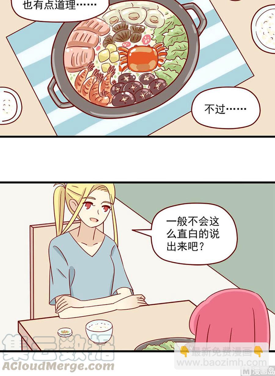 第97话：一个大胆的想法-第97话